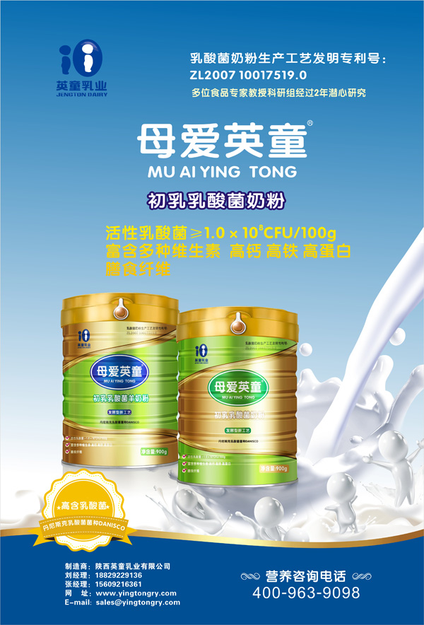 母愛英童.jpg