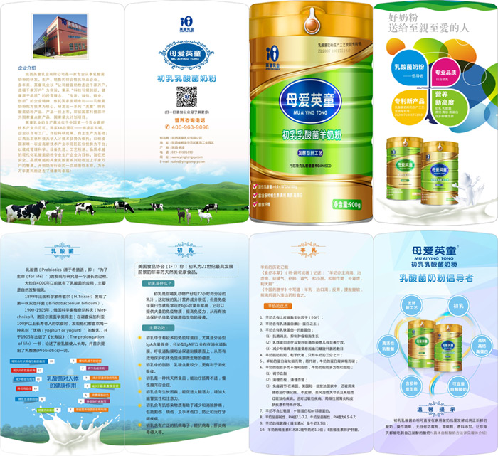 母愛英童品牌.jpg