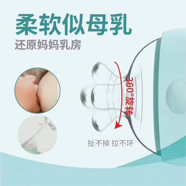 柔軟似母乳.jpg