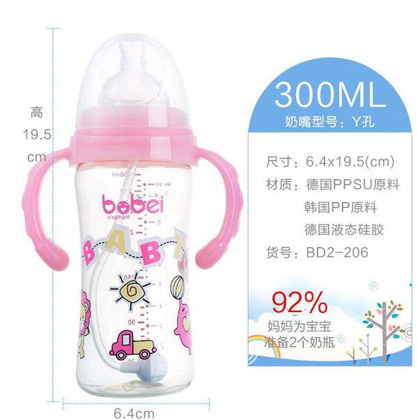 邦貝小象PPSU奶瓶300ml.jpg