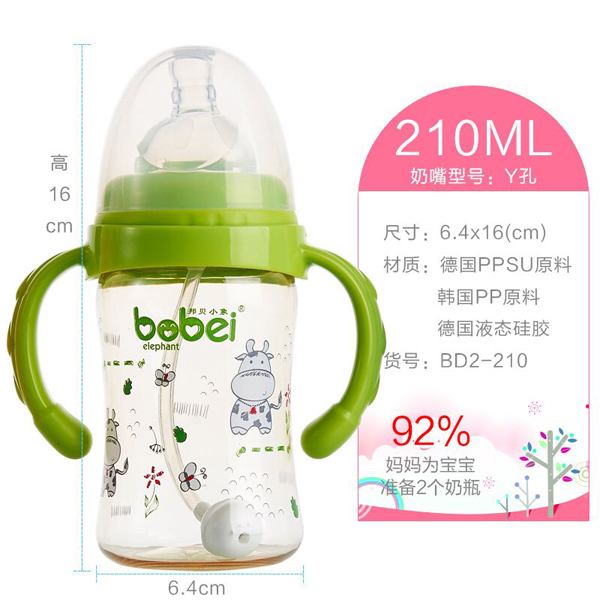 邦貝小象PPSU奶瓶綠色210ml.jpg