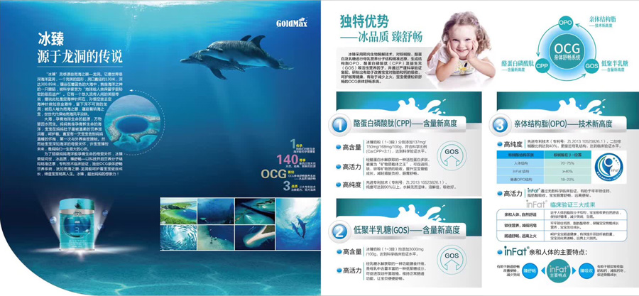 冰臻的傳說.jpg