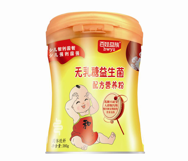百娃益族無(wú)乳糖益生菌配方營(yíng)養(yǎng)粉.jpg