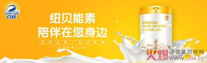 百躍紐貝能素新包裝榮耀上市！