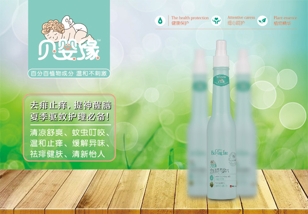 貝嬰緣金銀花花露水.jpg