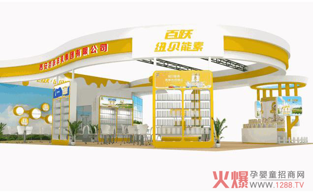百躍紐貝能素卓越品質(zhì)強(qiáng)勢出擊第27屆京正·北京嬰童展