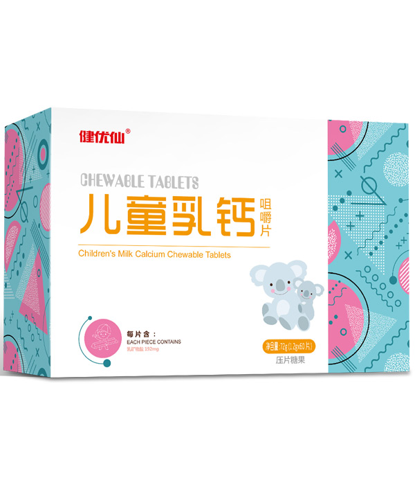 健優(yōu)仙兒童乳鈣咀嚼片橫盒.jpg
