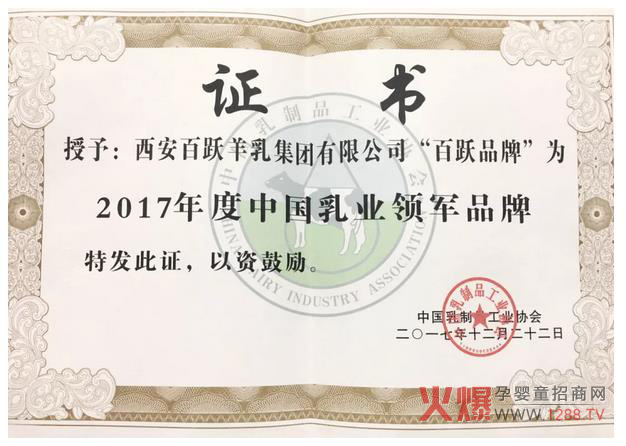 共筑中國乳業(yè)品牌 締造百躍紐貝能素輝煌未來