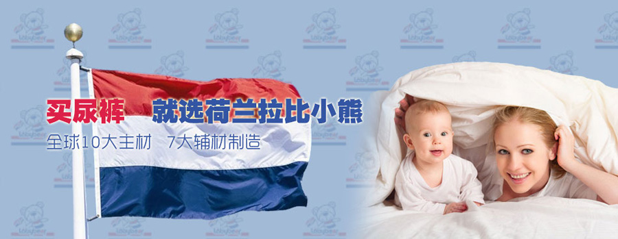 荷蘭皇家護(hù)理用品宣傳頁.jpg
