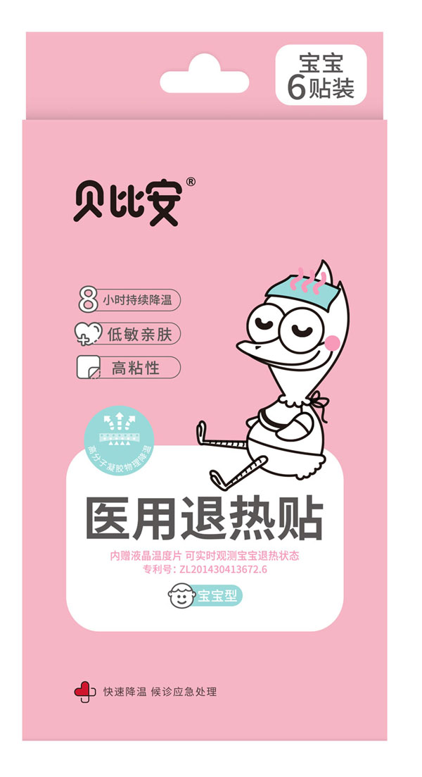 貝比安醫(yī)用退熱貼（寶寶型）.jpg
