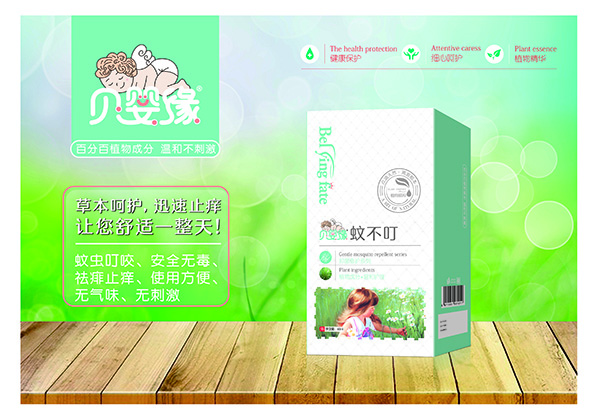 貝嬰緣蚊不叮.jpg