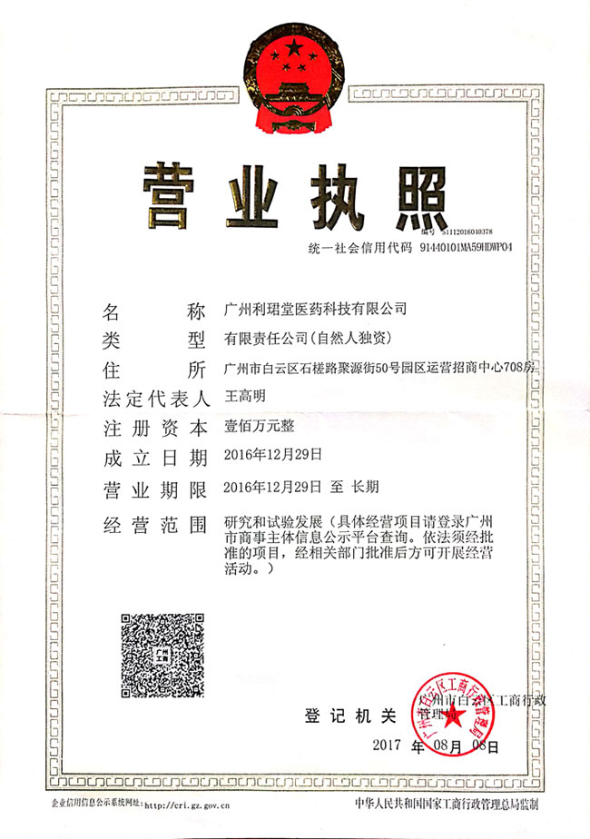 營(yíng)業(yè)執(zhí)照.jpg