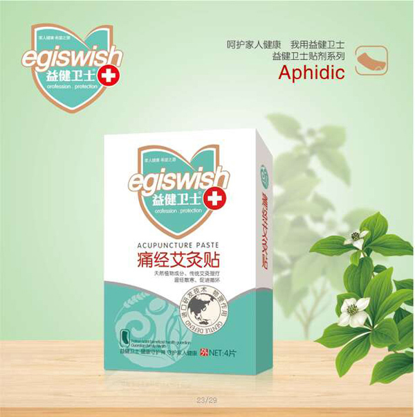 益健衛(wèi)士痛經(jīng)艾灸貼.jpg