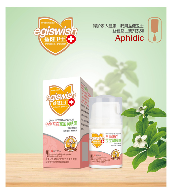  益健衛(wèi)士谷物蛋白寶寶潤膚露