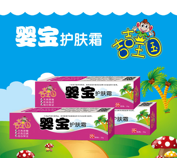 吉吉王國(guó)嬰寶護(hù)膚霜.jpg