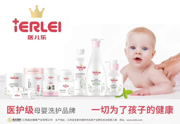 醫(yī)兒樂(lè)嬰兒蛋黃油防裂霜50g.jpg
