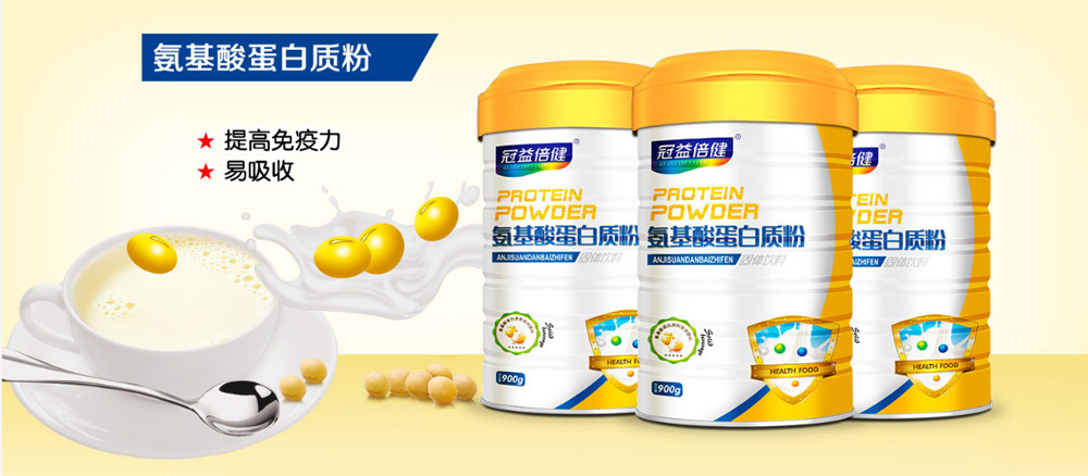 冠益倍健氨基酸蛋白質(zhì)粉.jpg
