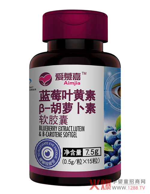 愛慕嘉藍(lán)莓葉黃素β-胡蘿卜素軟膠囊產(chǎn)品介紹