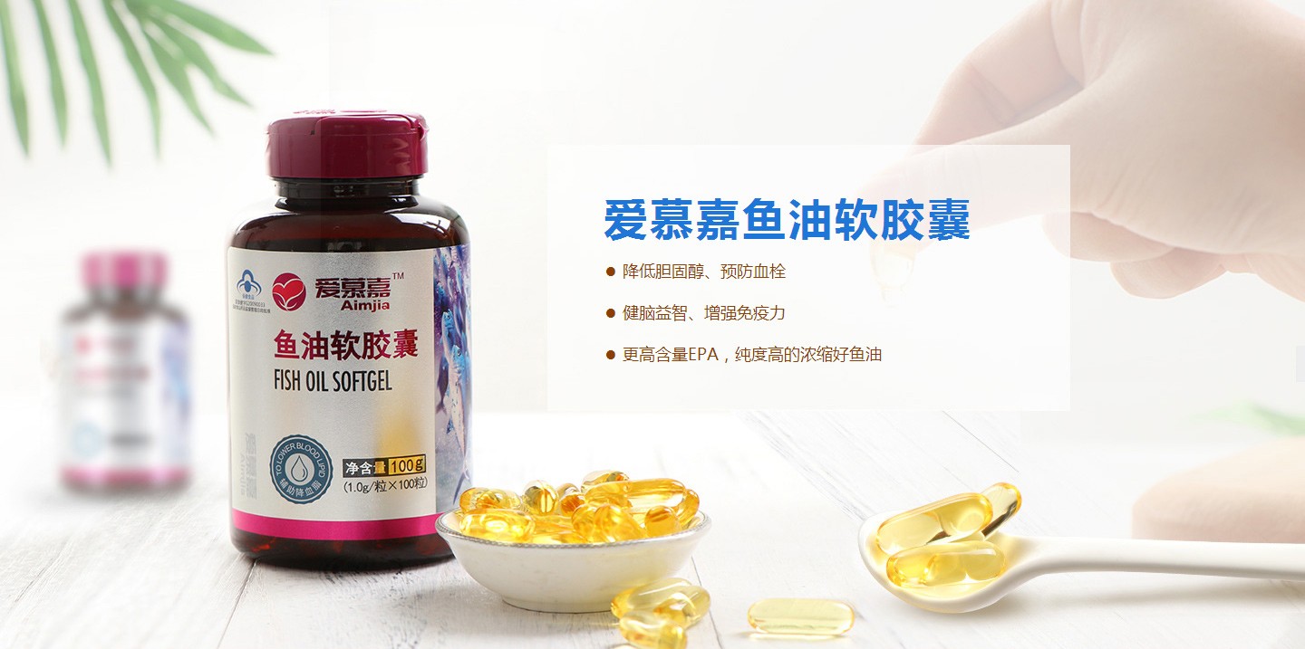  愛慕嘉魚油軟膠囊