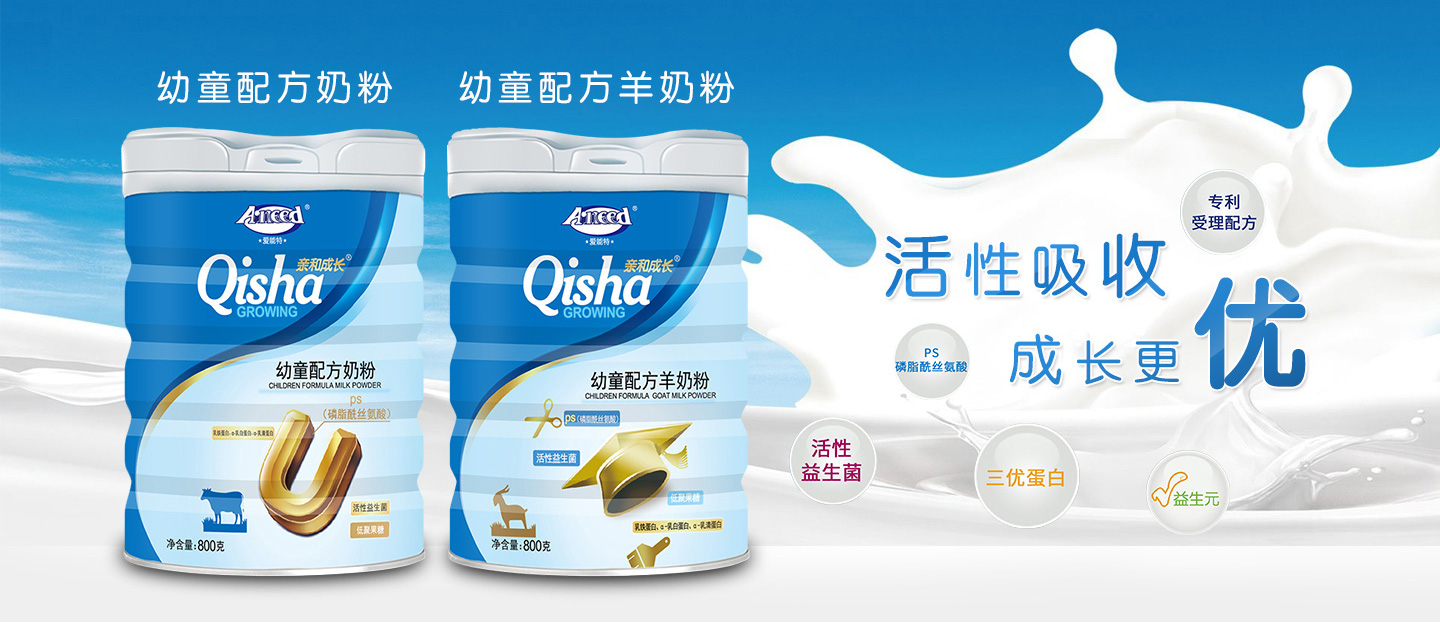愛能特親和成長(zhǎng)幼童系列乳粉