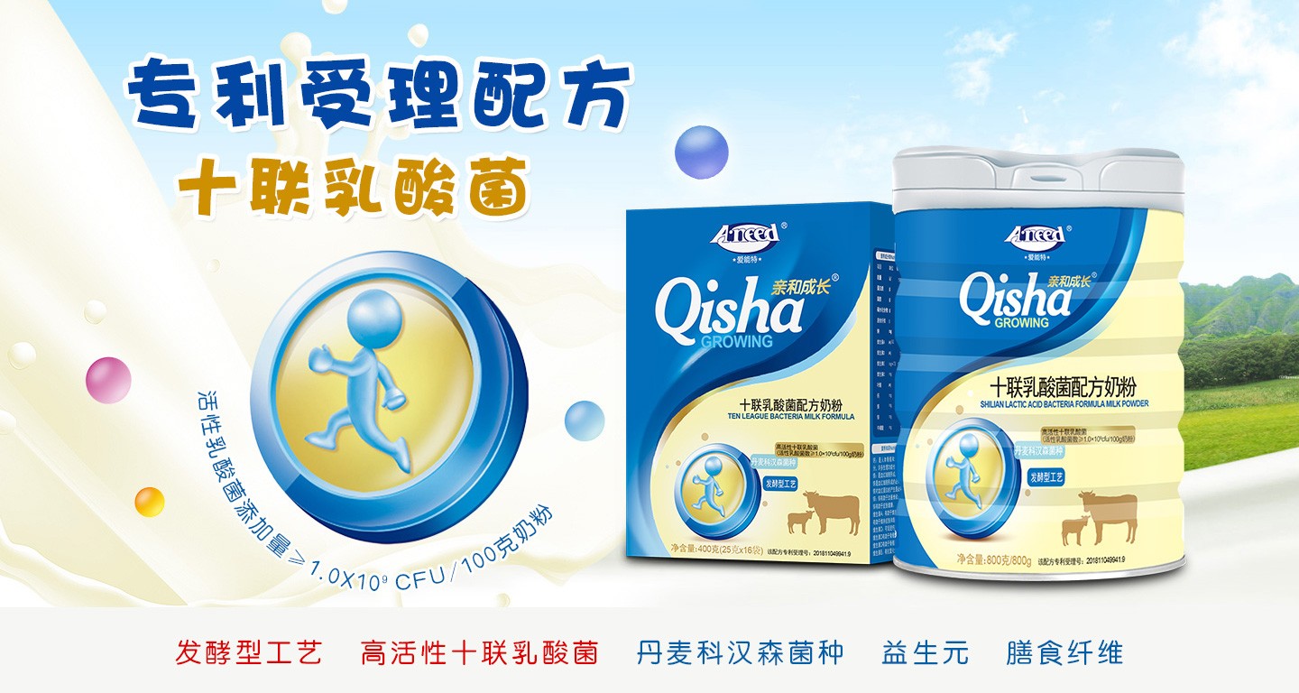  愛能特親和成長(zhǎng)十聯(lián)乳酸菌配方奶粉