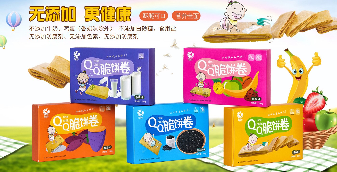  初兒--QQ脆餅卷系列