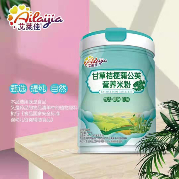艾萊佳甘草桔梗蒲公英營(yíng)養(yǎng)米粉.jpg