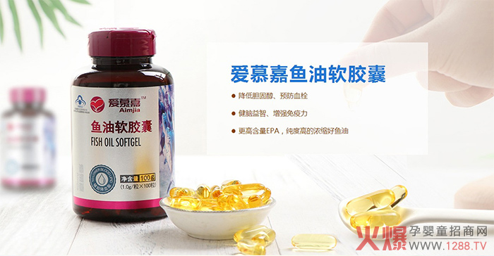 愛慕嘉魚油軟膠囊 眼腦發(fā)育新起點(diǎn)