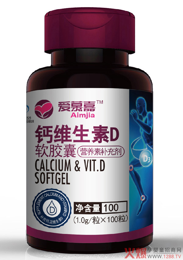 愛慕嘉鈣維生素D軟膠囊 鈣含量高吸收更好