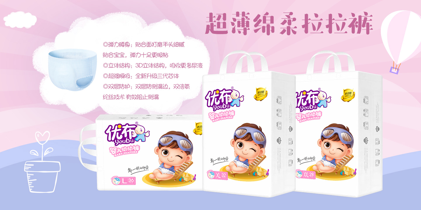  優(yōu)布拉拉褲