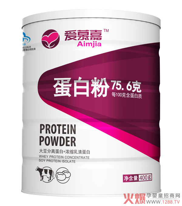 每日一杯愛慕嘉蛋白粉 給你滿滿的愛與活力