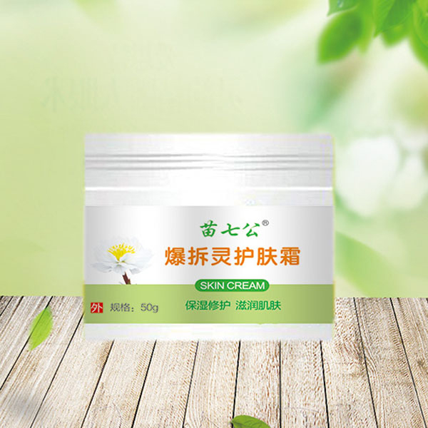 苗七公爆拆靈護(hù)膚霜.jpg