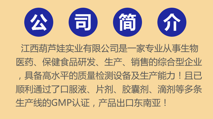 江西葫蘆娃實(shí)業(yè)有限公司