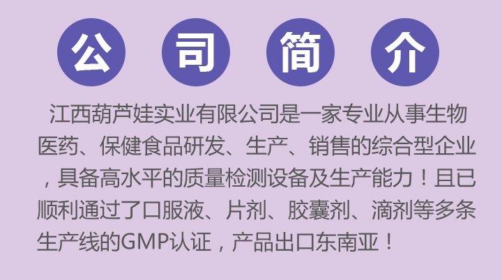 江西葫蘆娃實(shí)業(yè)有限公司