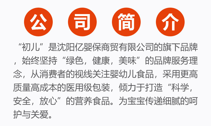 公司簡(jiǎn)介