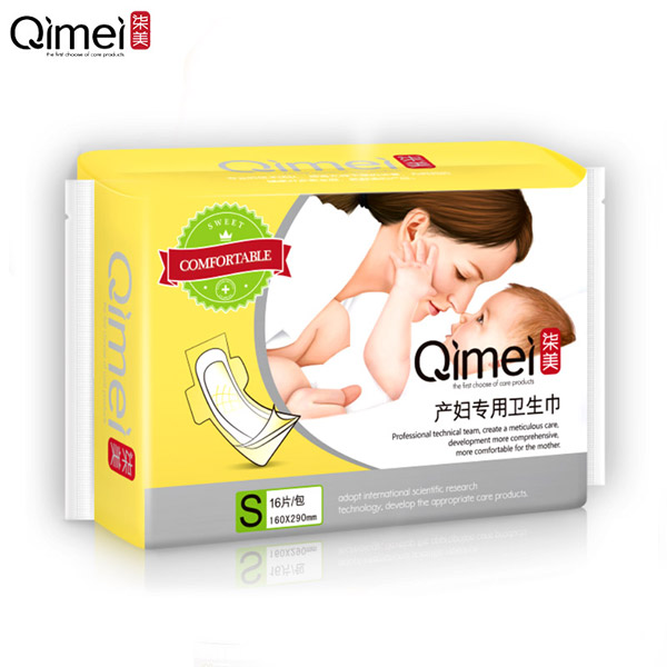  柒美產(chǎn)婦專用衛(wèi)生巾溫馨裝S碼