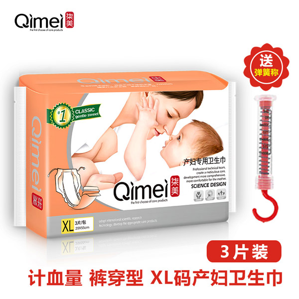 柒美產(chǎn)婦專用衛(wèi)生巾XL碼1