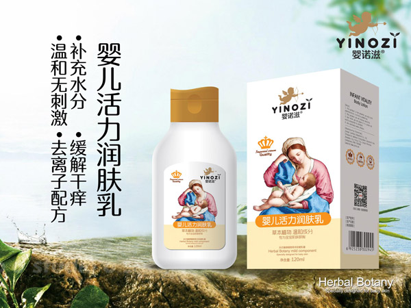 嬰諾滋嬰兒活力潤膚乳.jpg