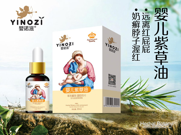 嬰諾滋嬰兒紫草油.jpg