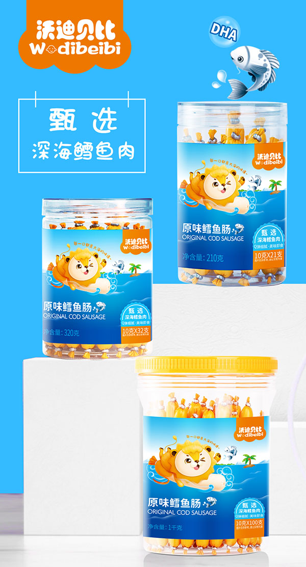 沃迪貝比原味鱈魚�.jpg