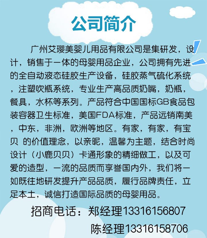 廣州艾瓔美公司簡(jiǎn)介