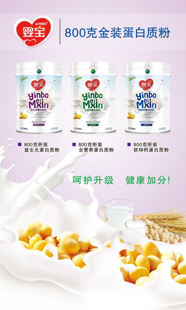 嬰寶金裝蛋白質(zhì)粉800�.jpg