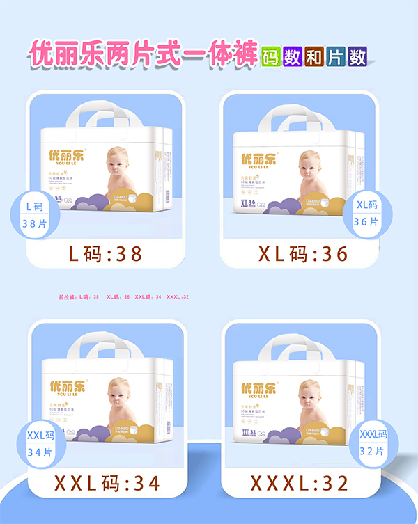 優(yōu)麗樂兩片式一體褲.jpg