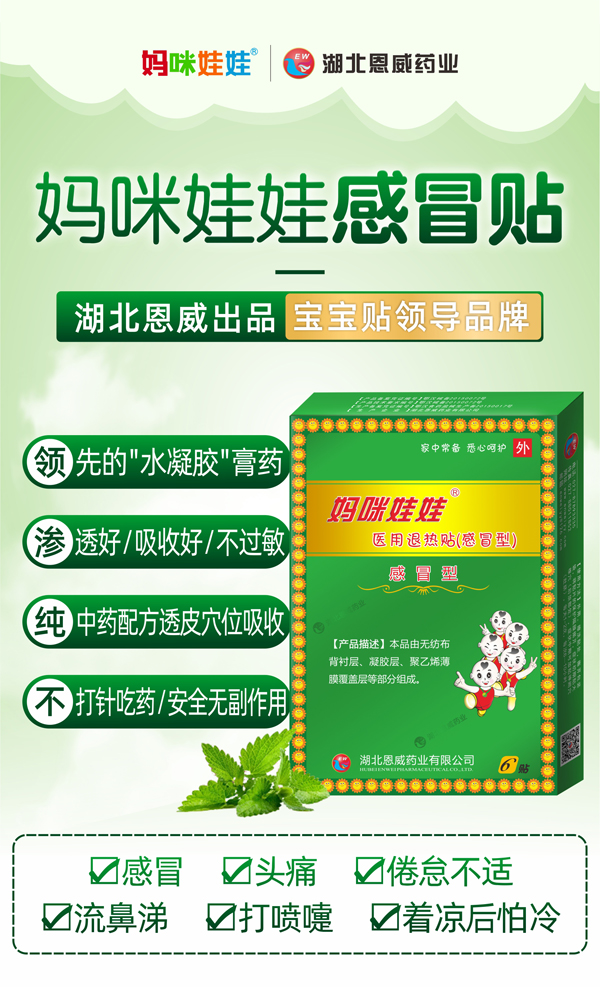 媽咪娃娃感冒�.jpg