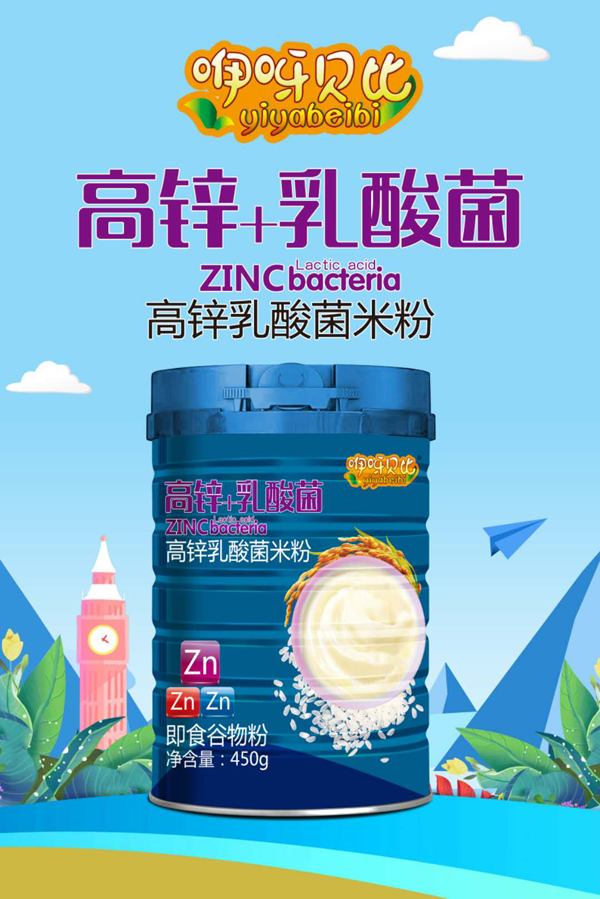 咿呀貝比高鋅乳酸菌米�.jpg