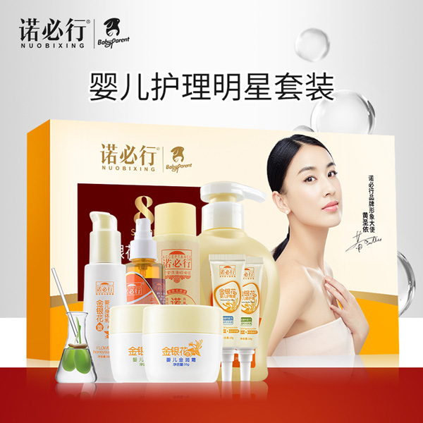 諾必行金銀花稚愛禮盒8件套.jpg