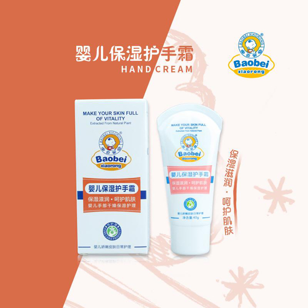 寶貝笑容嬰兒保濕護(hù)手�.jpg