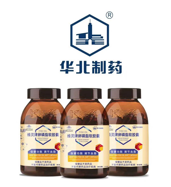華北制藥維靈牌卵磷脂軟膠�.jpg