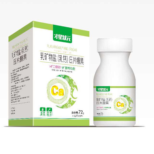  才星狀元乳礦物鹽（乳鈣）壓片糖果