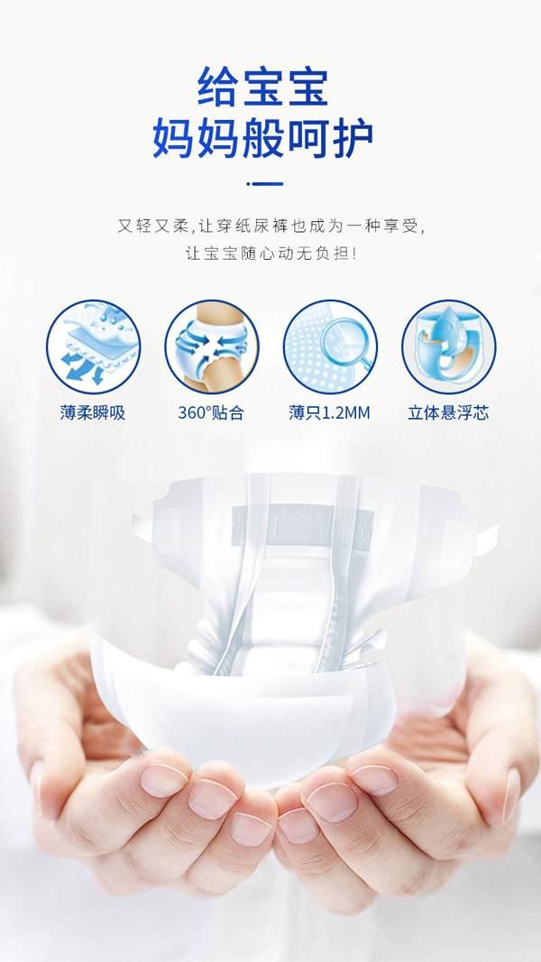 詮芯愛嬰兒紙尿褲2.jpg